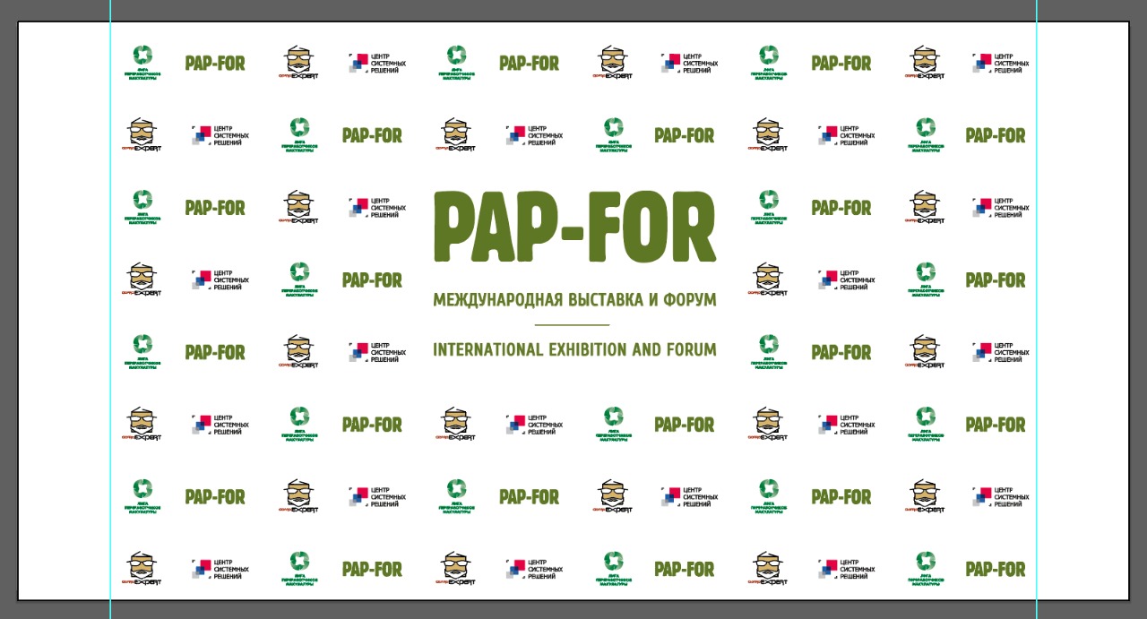 Мы ждем вас на выставке PAP-FOR 2021!