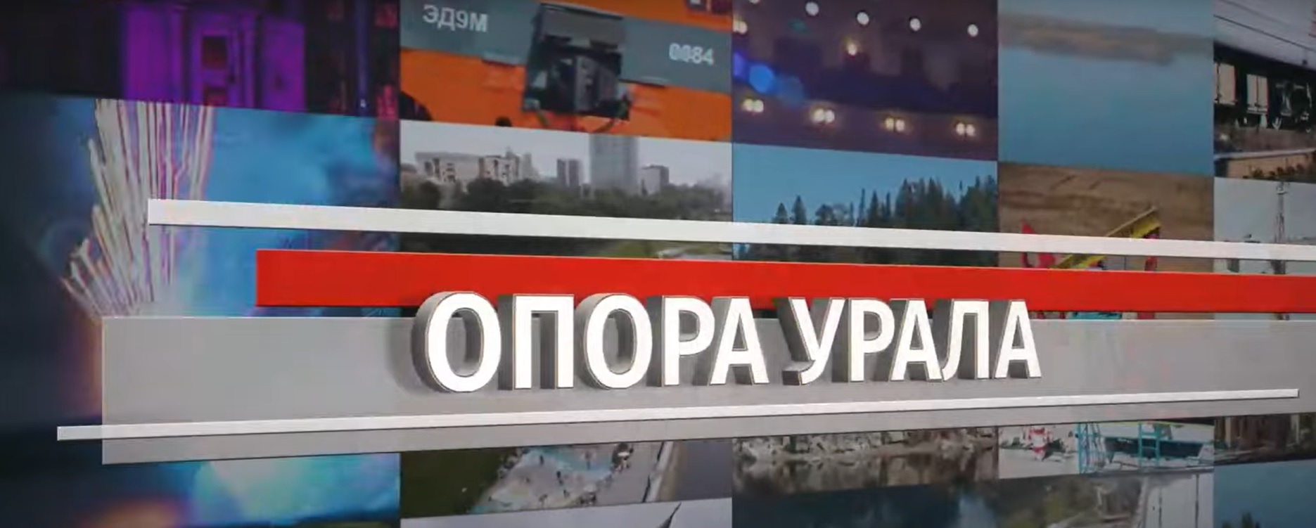 Опора Урала: Пермская целлюлозно-бумажная компания 